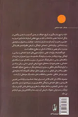 عواطف در جامعه و فرهنگ ایرانی